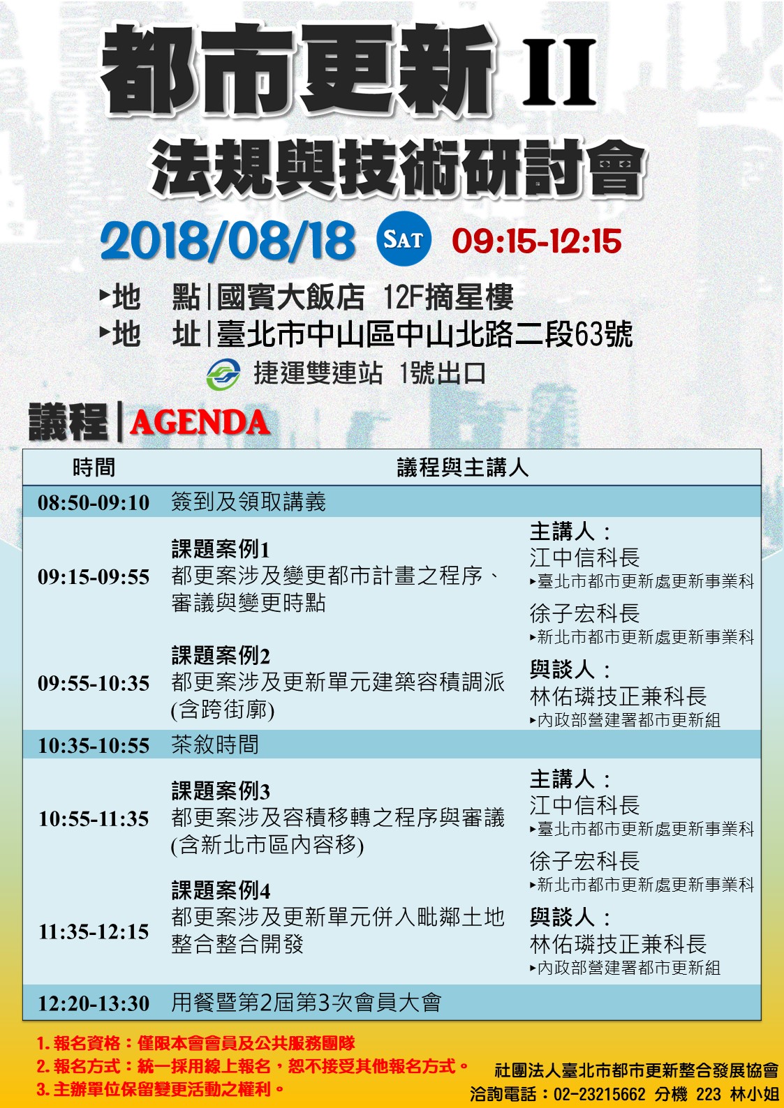20180709114008F0S0 20180709114008F0S0