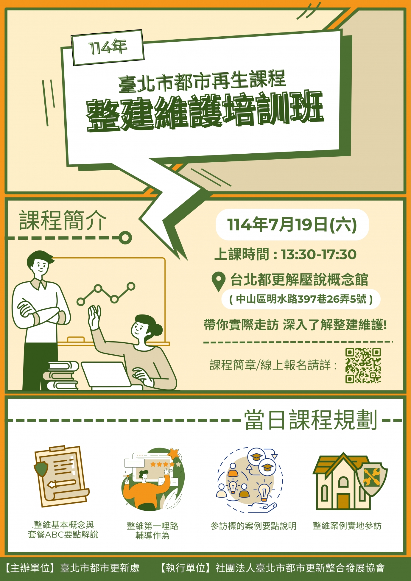 202505161614008LAv